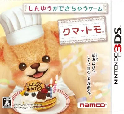Kuma Tomo Nintendo 3DS