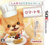 Kuma Tomo Nintendo 3DS