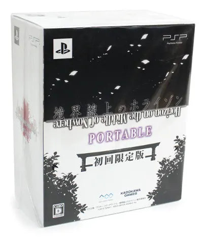 Kyoukaisen no Horizon Portable [Limited Edition] Sony PSP