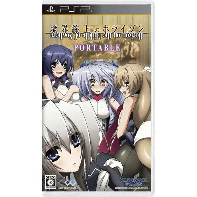 Kyoukaisen no Horizon Portable [Regular Edition] Sony PSP