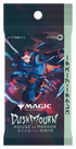 Duskmourn House of Horror Collector Booster Pack
