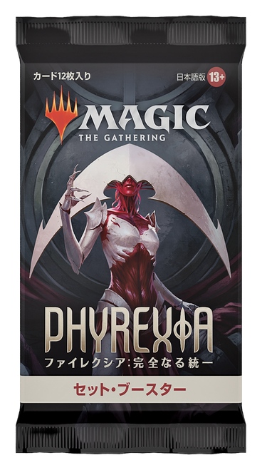 Phyrexia All Will Be One Set Booster Pack
