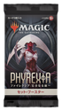 Phyrexia All Will Be One Set Booster Pack