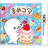 Mame Goma Happy! Sweets Farm Nintendo 3DS