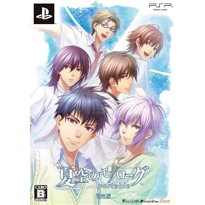 Natsuzora no Monologue Portable [Limited Edition] Sony PSP