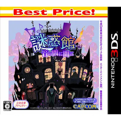 Nazo Waku Yakata: Oto no Aida ni Aida ni [Best Price Version] Nintendo 3DS