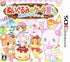 Nui Gurumi no Keaki Okusan: Mahou no Patissiere Nintendo 3DS