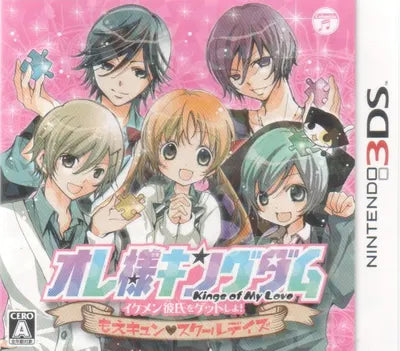 Oresama Kingdom Ikemen Kareshi wo Get Shiyo! Moe Kyun School Days Nintendo 3DS