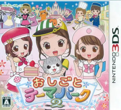 Oshigoto Theme Park 2 Nintendo 3DS