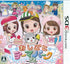 Oshigoto Theme Park 2 Nintendo 3DS