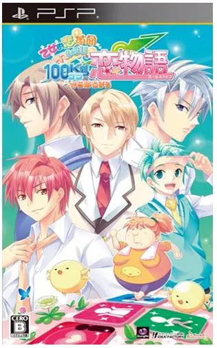 Otometeki Koi Kakumei Love Revo!! 100kg Karahajimaru-Koimonogatari (Girl's Life) [Regular Edition] Sony PSP