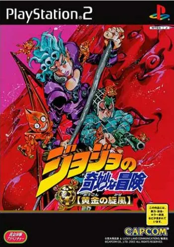 Jojo no Kimyouna Bouken: Ougon no Kaze Playstation 2