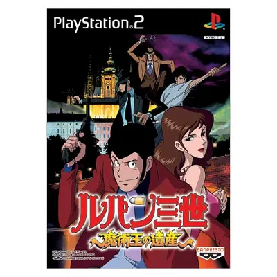 Lupin III: Majutsu-Ou no Isan Playstation 2