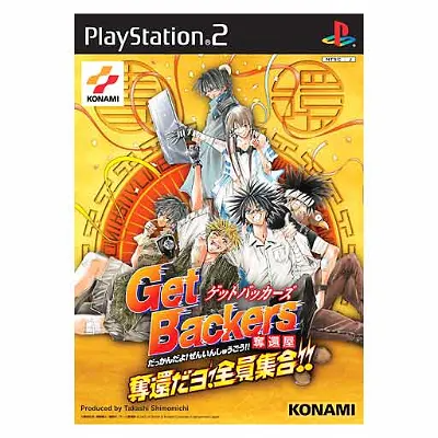Get Backers Dakkanya: Dakkandayo! Zenin Shuugou!! Playstation 2