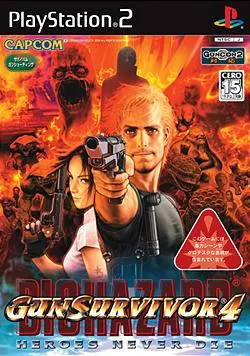 Gun Survivor 4: Biohazard Heroes Never Die Playstation 2