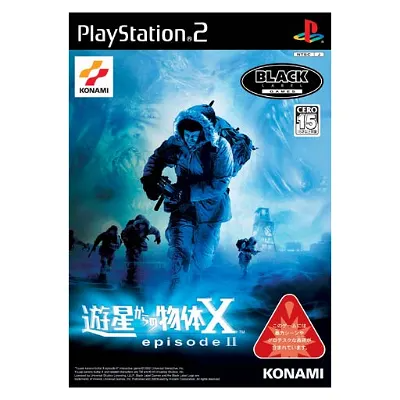 Yuusei karano buttai X episode II Playstation 2