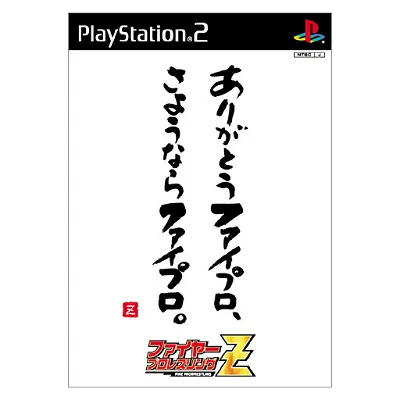 Fire Pro Wrestling Z Playstation 2