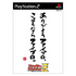 Fire Pro Wrestling Z Playstation 2
