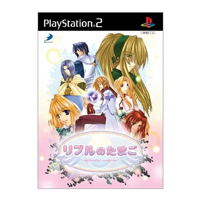 Ripuru no Tamago: Apprentice Magician Playstation 2