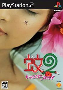 Ka2: Let's Go Hawaii Playstation 2