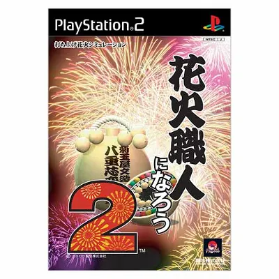 Hanabi Shokunin Ninarou 2 Playstation 2