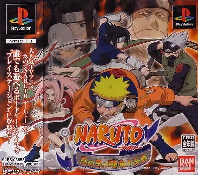 Naruto: Shinobi no Sato no Jintori Kassen PlayStation 1