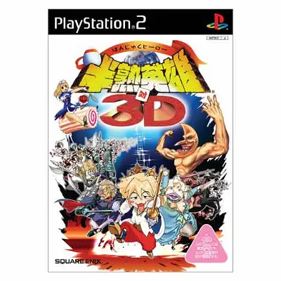 Hanjuku Hero Vs. 3D [Limited Edition] Playstation 2