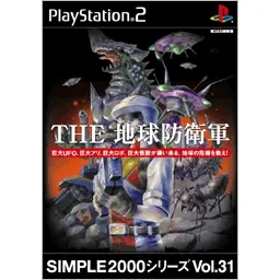 Simple 2000 Series Vol. 31: The Chikyuu Boueigun Playstation 2