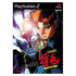 Gambler Densetsu Tetsunari 2 Playstation 2