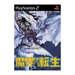 Makai Tensei Playstation 2