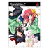 Sakura: Yuki Gekka [Limited Edition] Playstation 2
