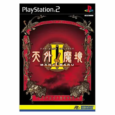 Tengai Makyou 2: Manjimaru Playstation 2