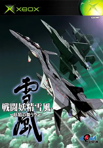 Sentou Yousei Yuki Kaze Xbox