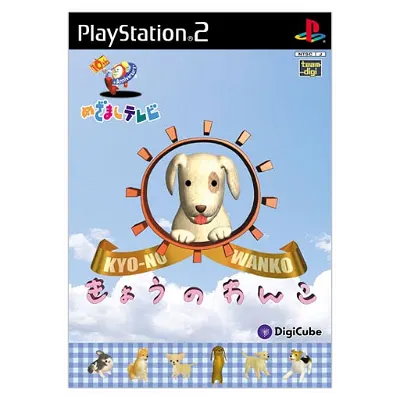 Mezamashi Telebi 10th Anniversary: Kyounowanko Playstation 2
