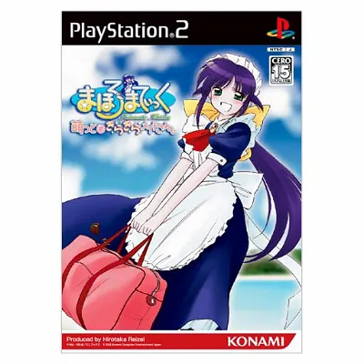Mahoromatic: Automatic Maiden Playstation 2