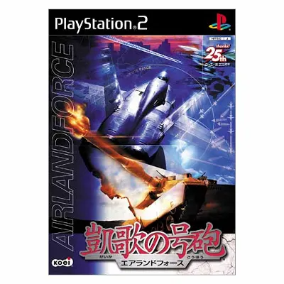 Gaika no Gouhou: Air Land Force Playstation 2