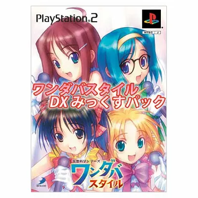 Mousou Kagaku Series Wandaba Style: Totsugeki! Mix Ki Juice Playstation 2