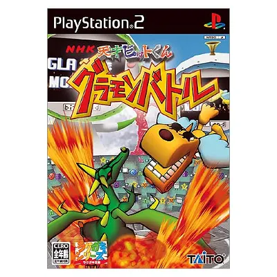 Tensai Bit-Kun: Gramon Battle Playstation 2