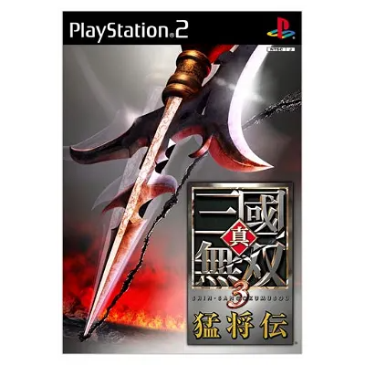 Shin Sangoku Musou 3 Mushoden Playstation 2