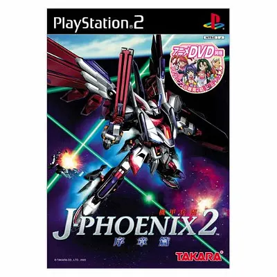 Kikou Heidan J-Phoenix 2 Playstation 2