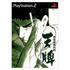 Mahjong Hiryu Densetsu: Tenpai Playstation 2