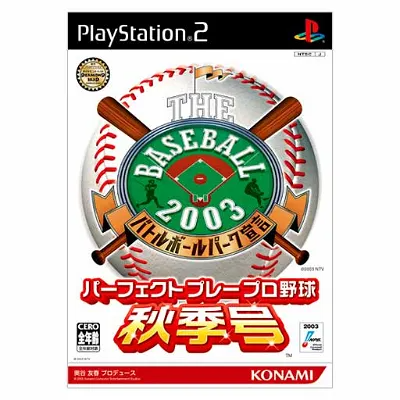 The Baseball 2003: Akikigou Playstation 2