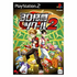 Fighter Maker 2 Playstation 2