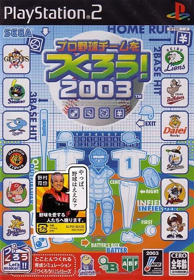 Let's Make a Professional Baseball Team 2003 Playstation 2