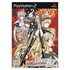 Growlanser IV: Wayfarer Of The Time Playstation 2