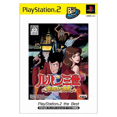 Lupin III: Majutsu-Ou no Isan (PlayStation2 the Best) Playstation 2