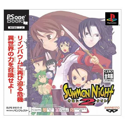 Summon Night 2 (PSOne Books) PlayStation 1