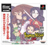 Summon Night 2 (PSOne Books) PlayStation 1