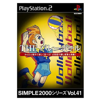 Simple 2000 Series Vol. 41: The Volleyball Playstation 2
