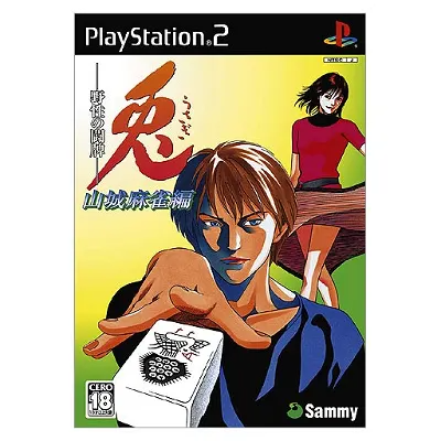 Usagi: Yasei no Topai Yamashiro Mahjong-Hen Playstation 2